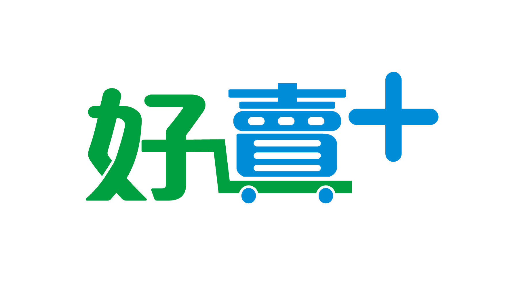 好賣+